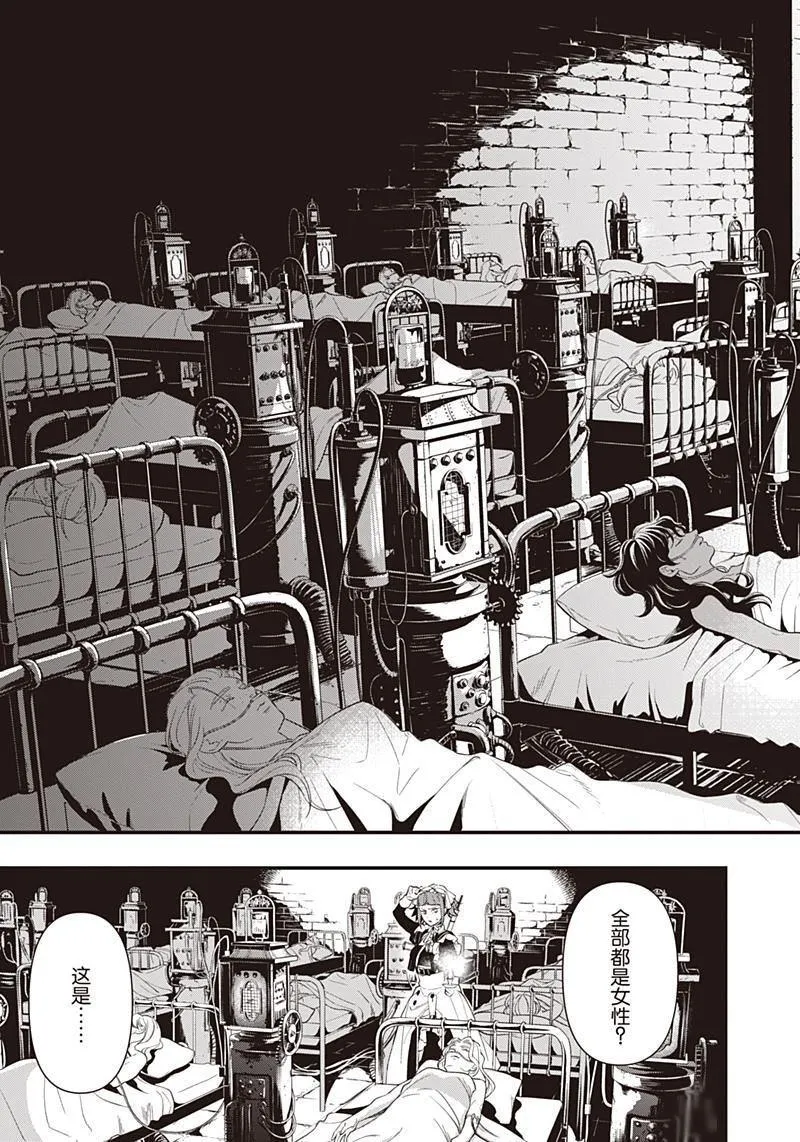第156话 第11页