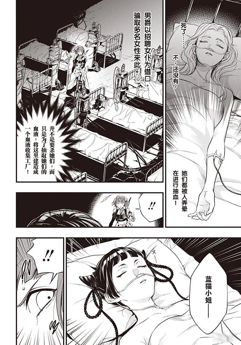 第156话 第12页