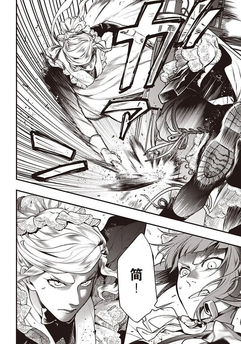 第156话 第14页