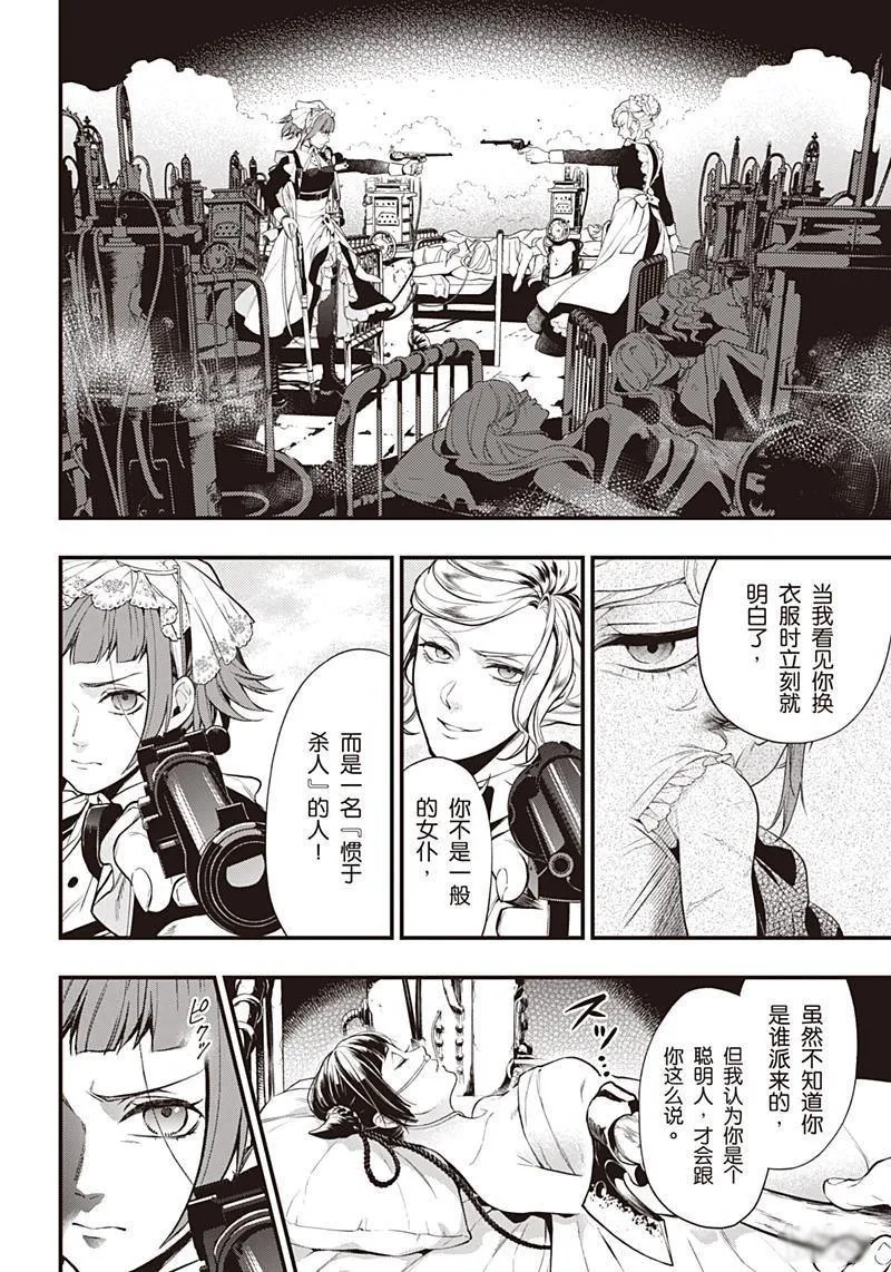 第156话 第16页