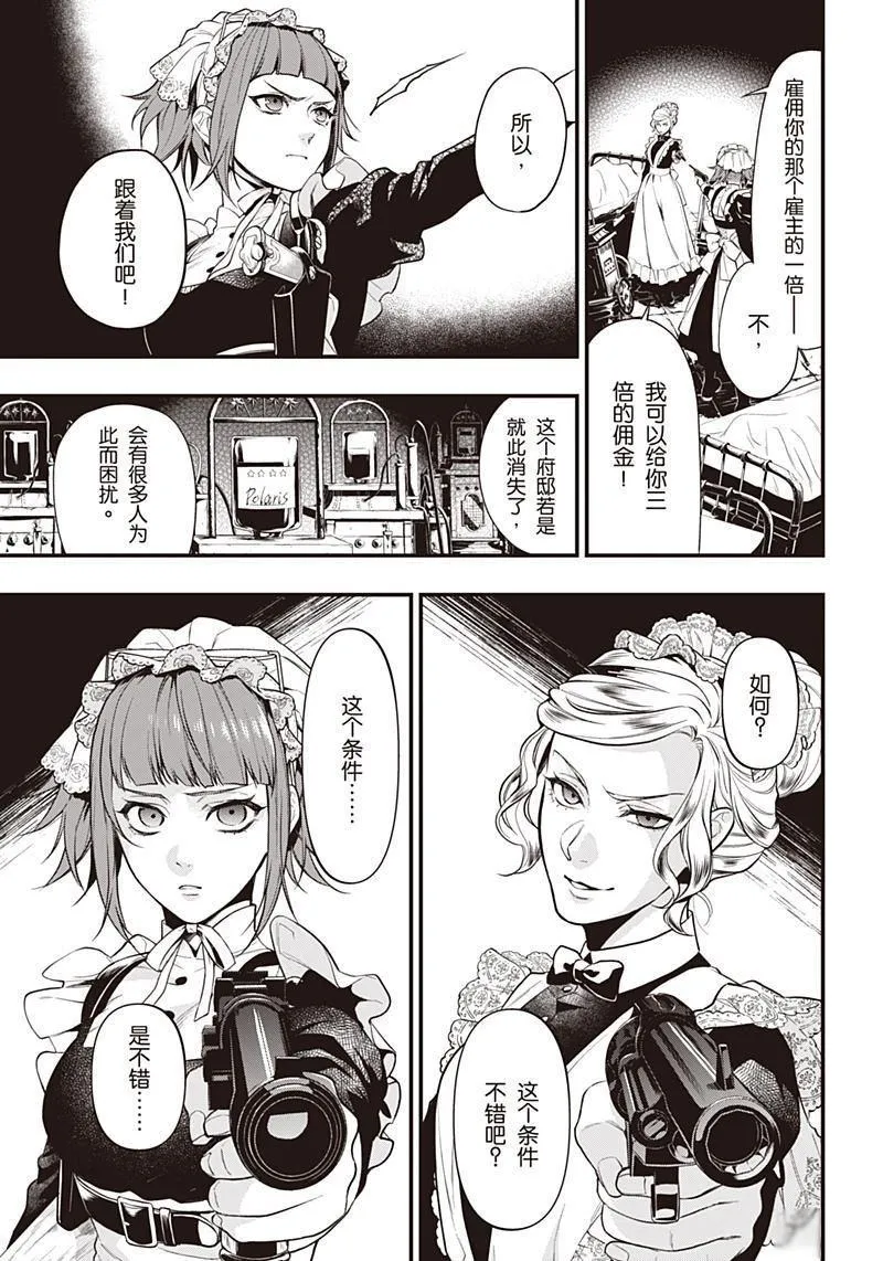 第156话 第17页