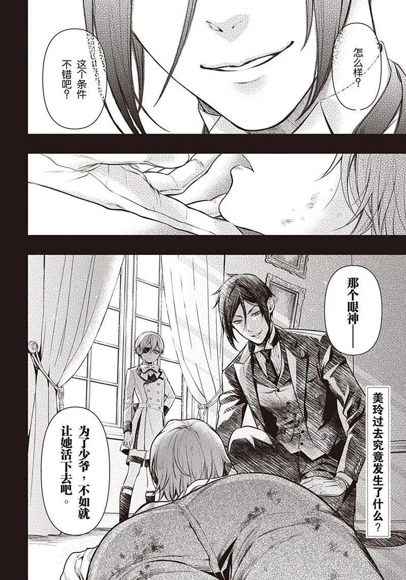 第156话 第18页