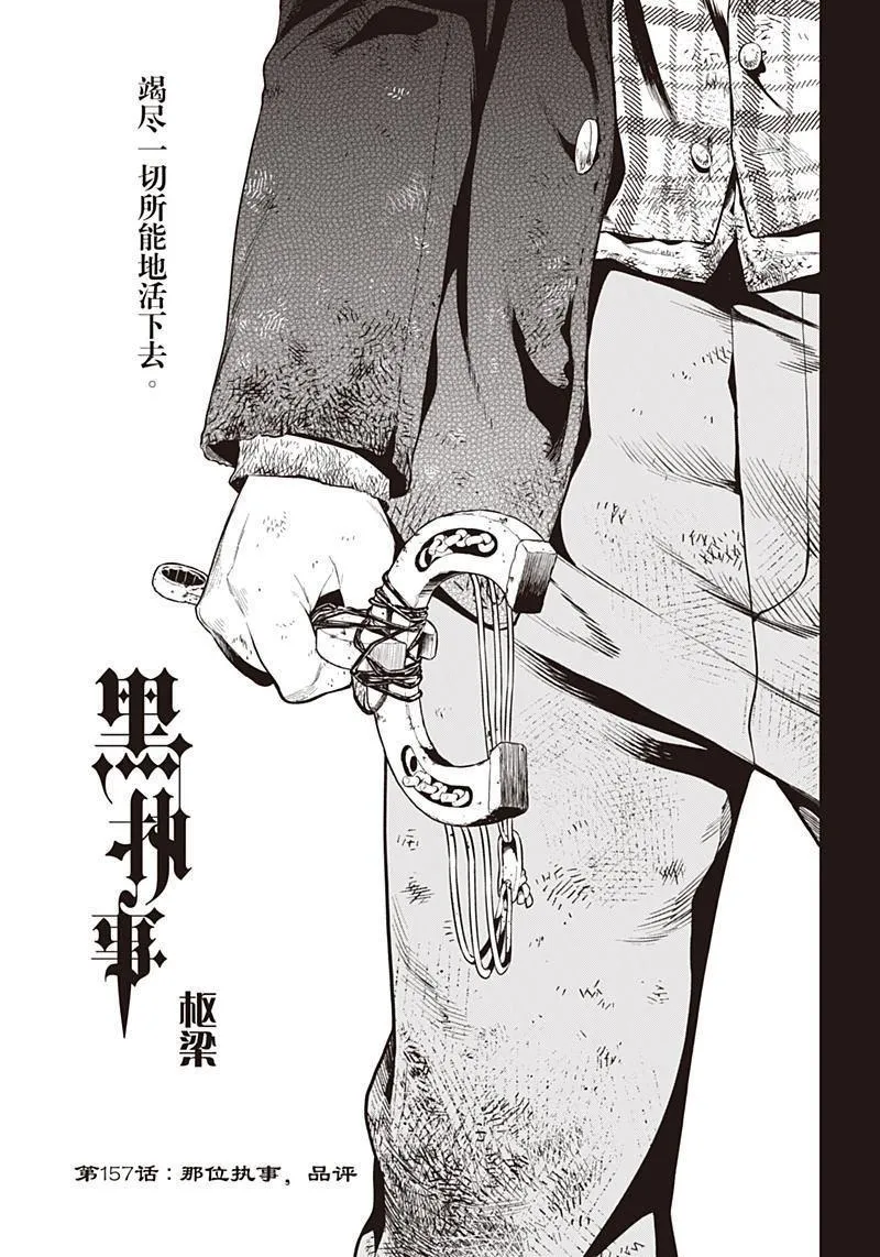 第157话 第1页