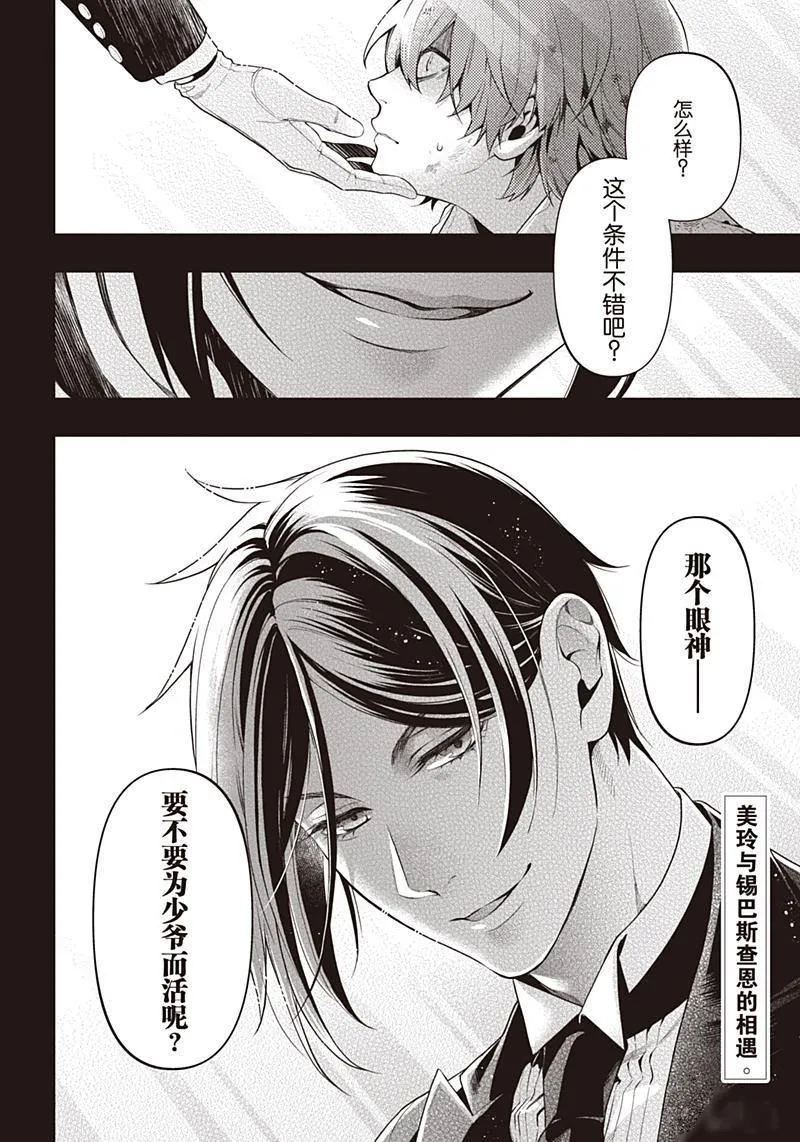 第157话 第2页