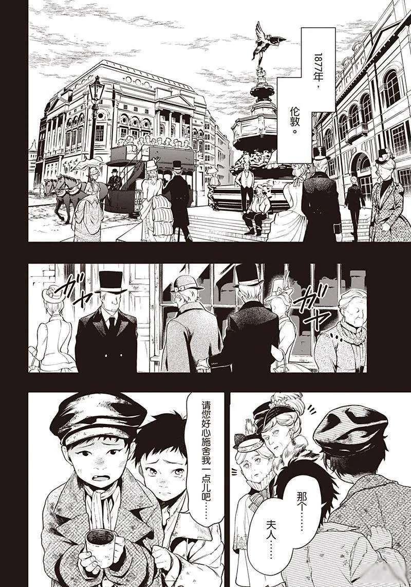 第157话 第4页