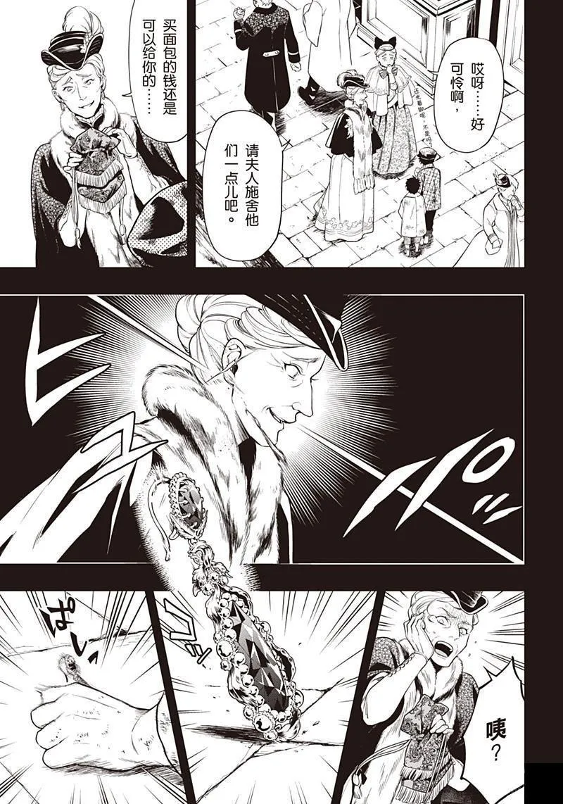 第157话 第5页