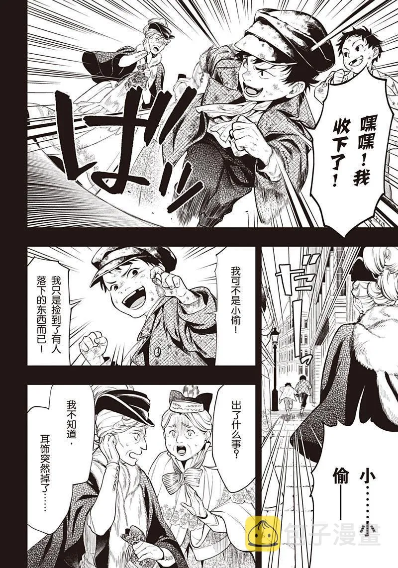 第157话 第6页