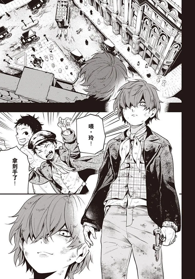 第157话 第7页