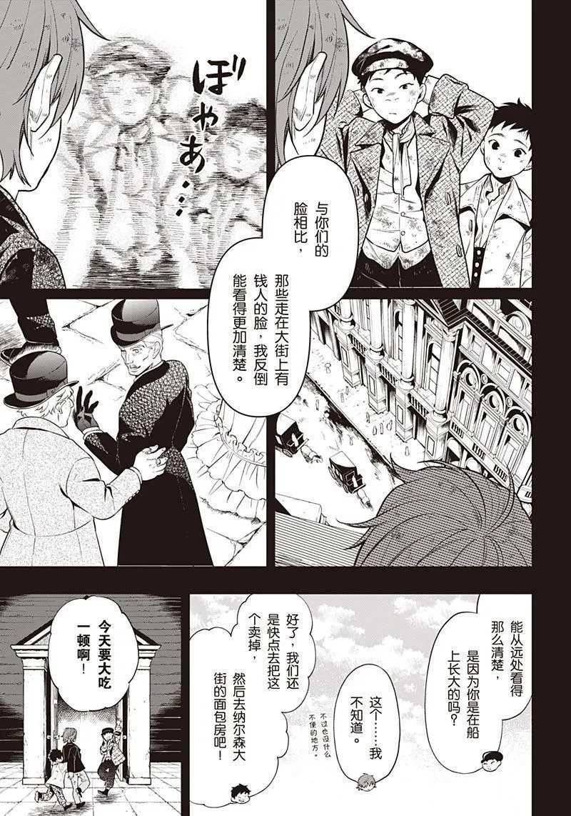 第157话 第9页