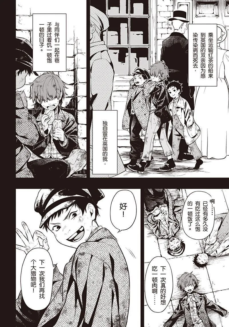 第157话 第10页