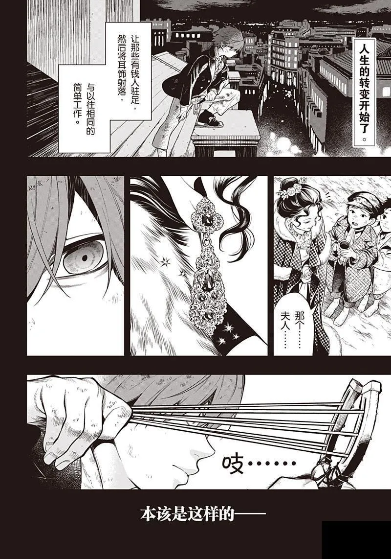 第157话 第12页