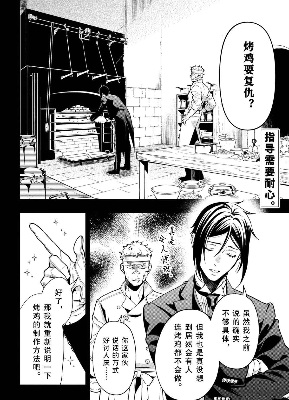 第178话 第2页