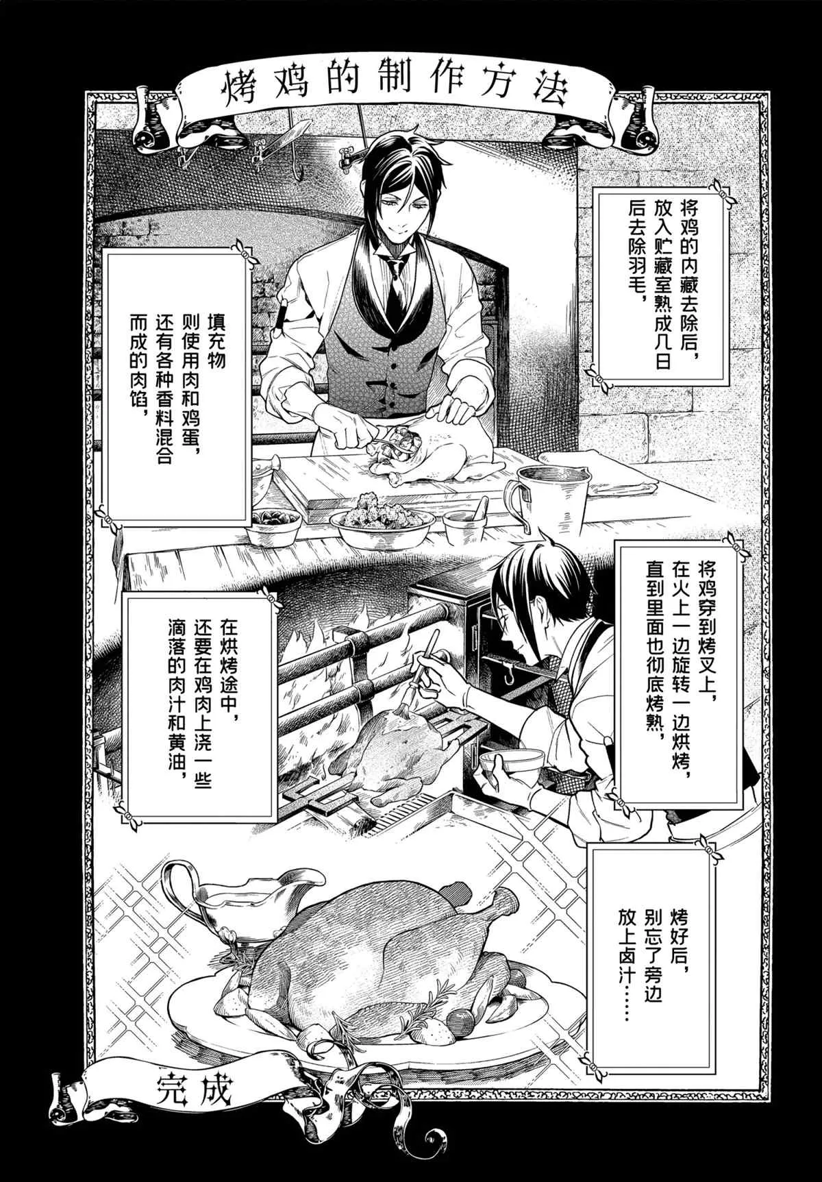 第178话 第3页