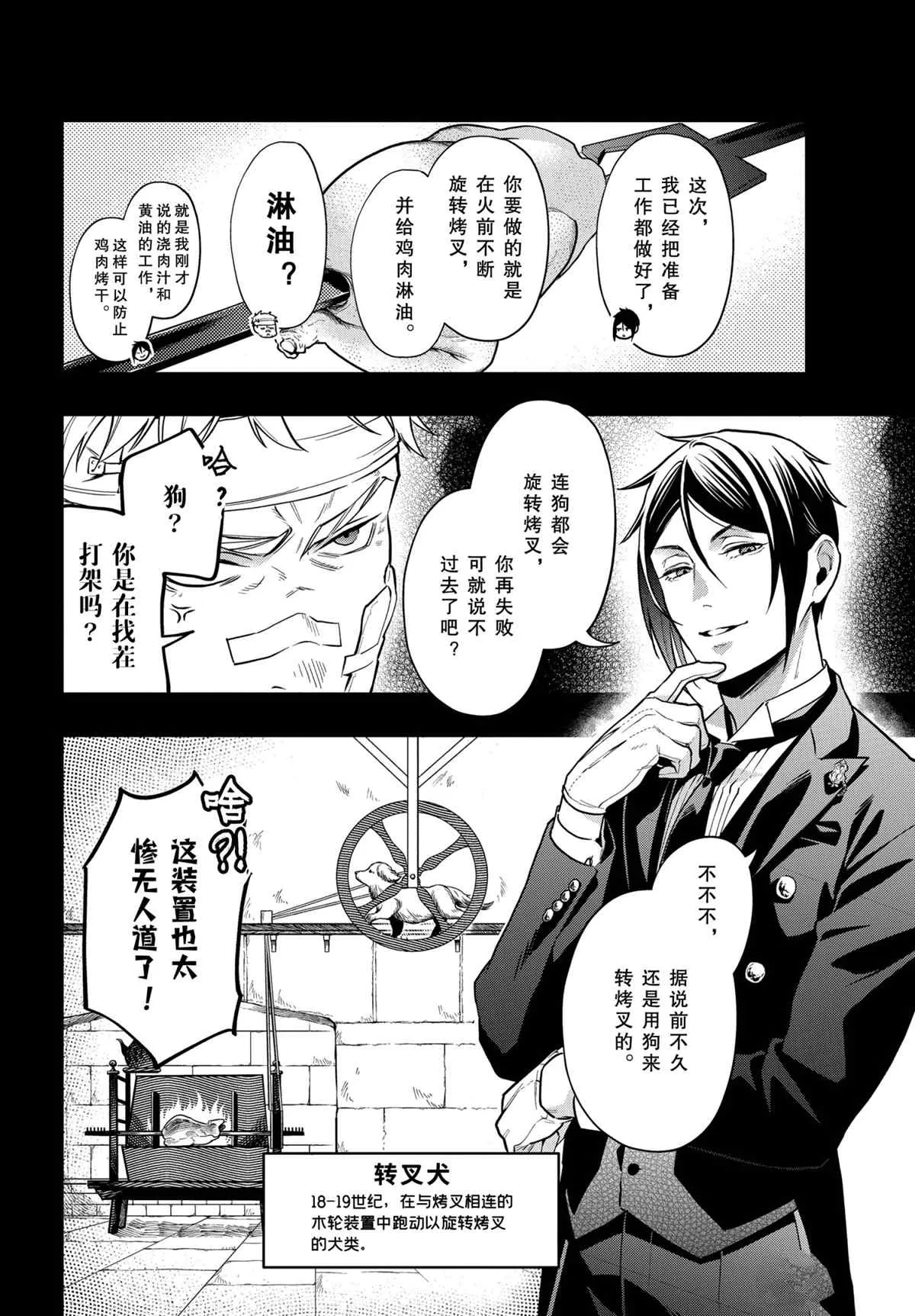 第178话 第4页