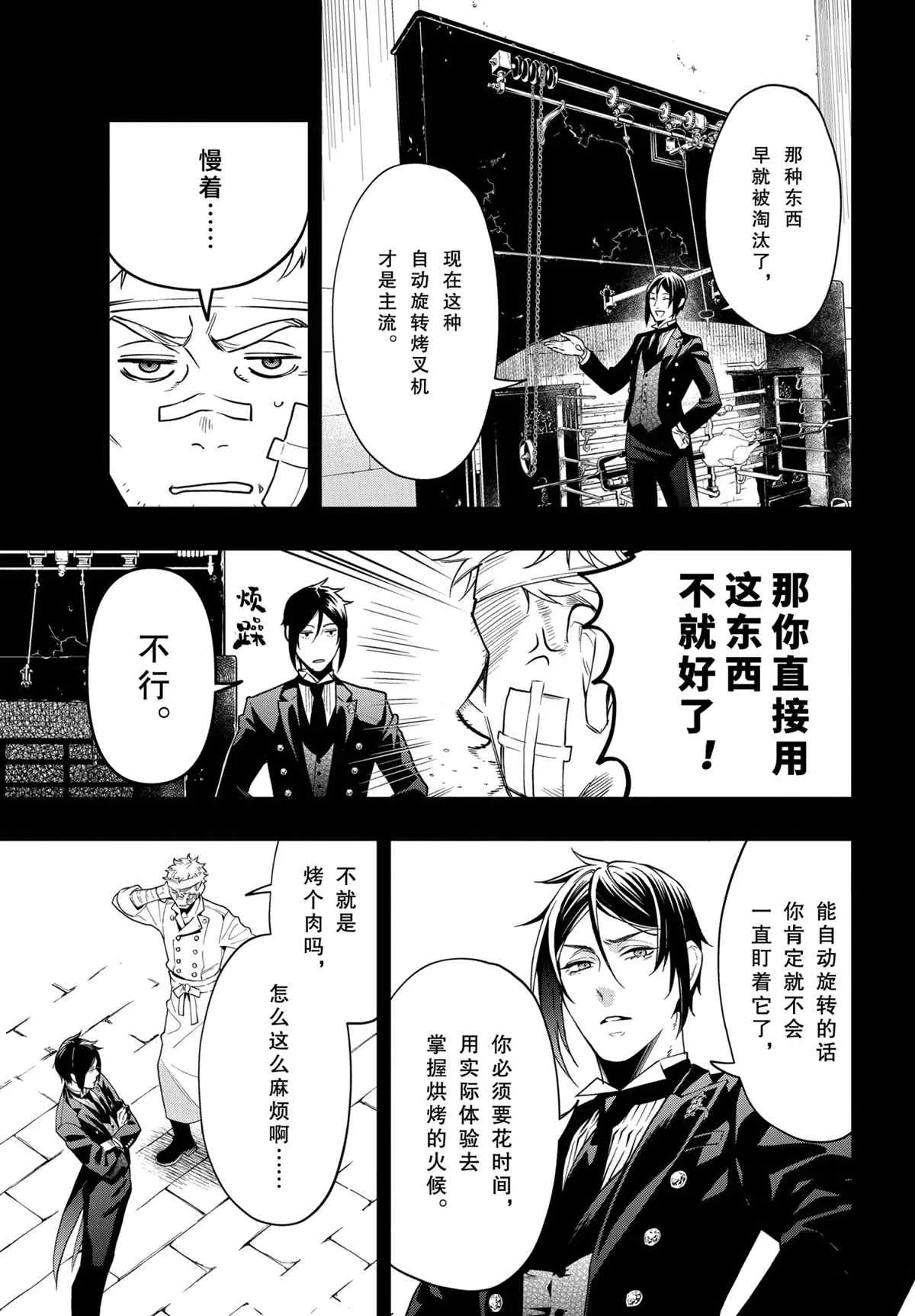 第178话 第5页