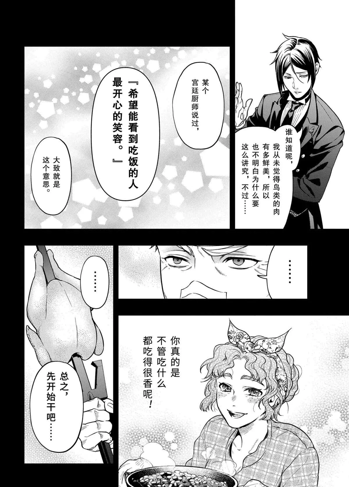 第178话 第6页