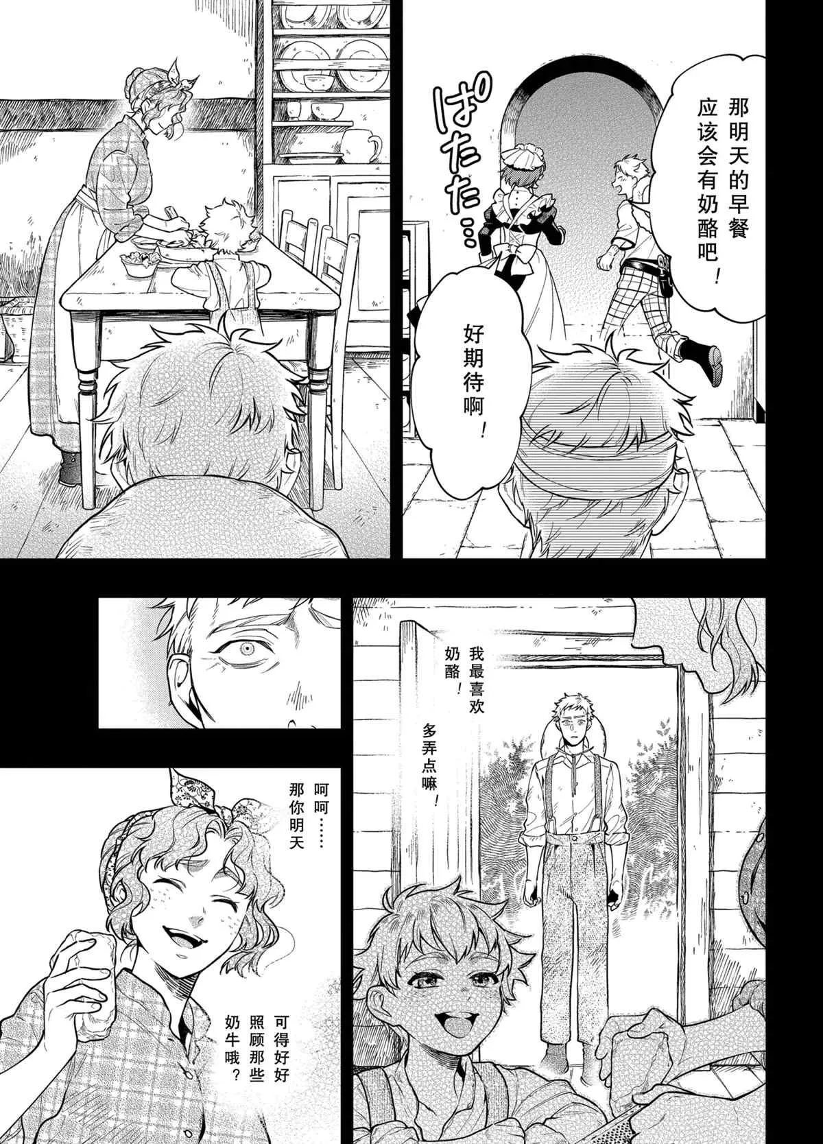 第178话 第9页