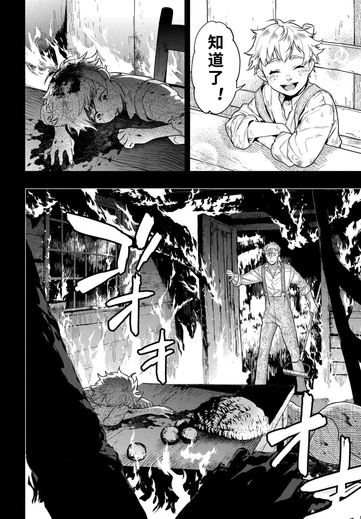 第178话 第10页