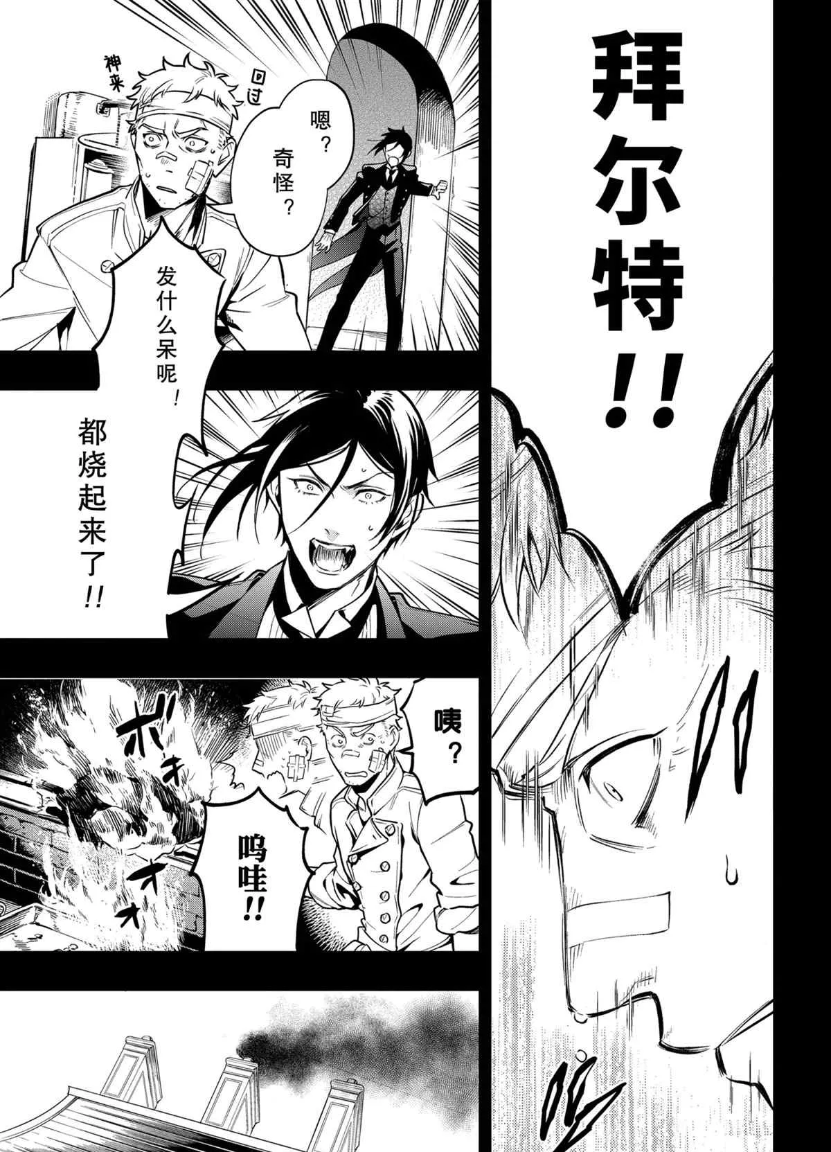 第178话 第11页