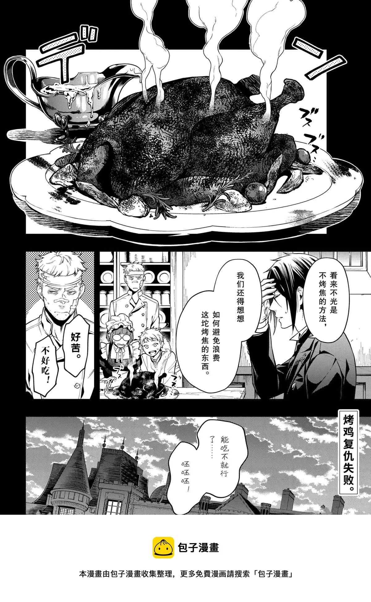 第178话 第12页