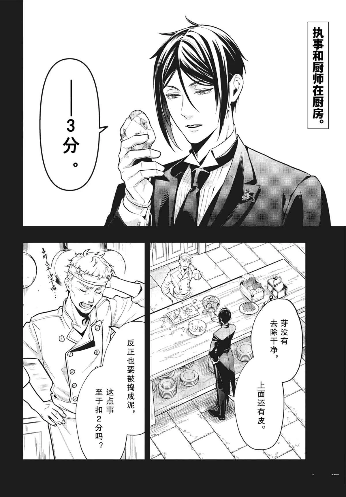 第179话 第2页