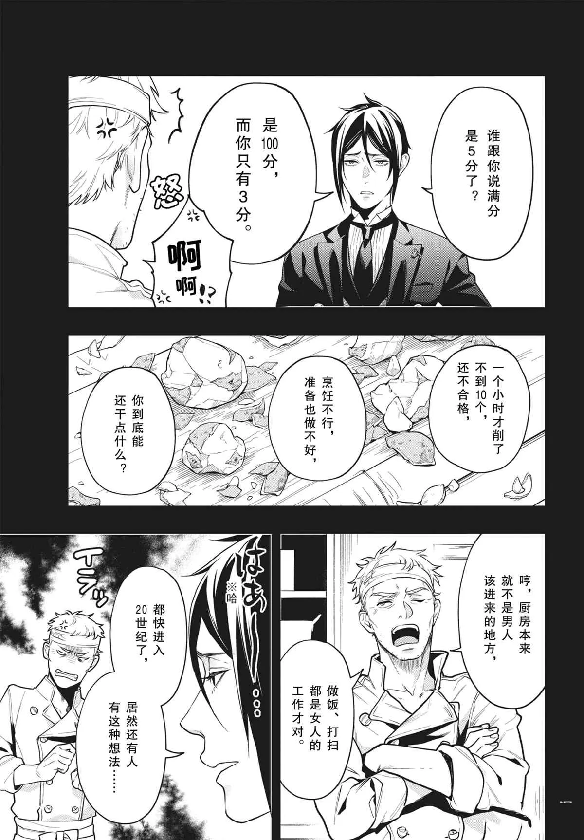 第179话 第3页