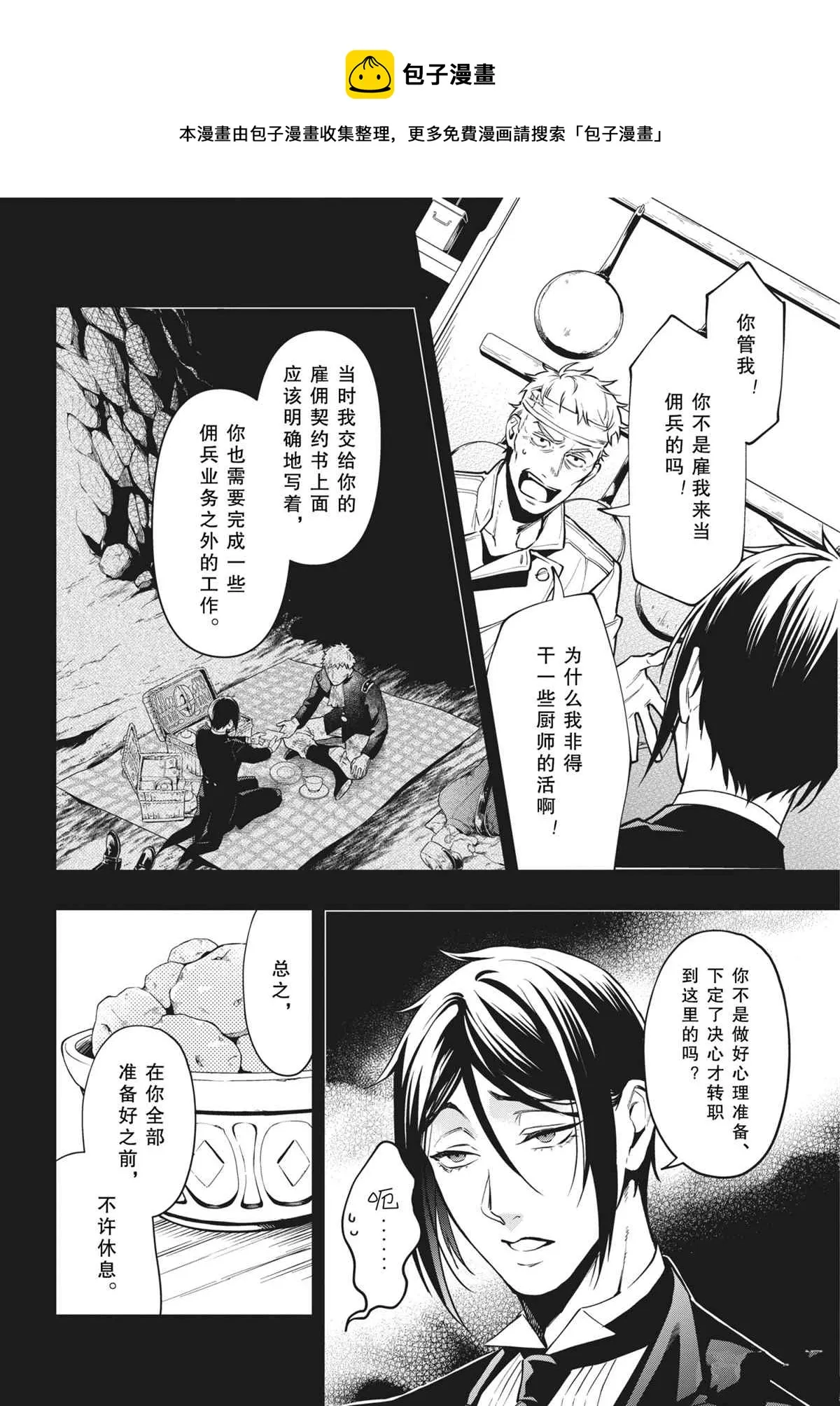 第179话 第4页