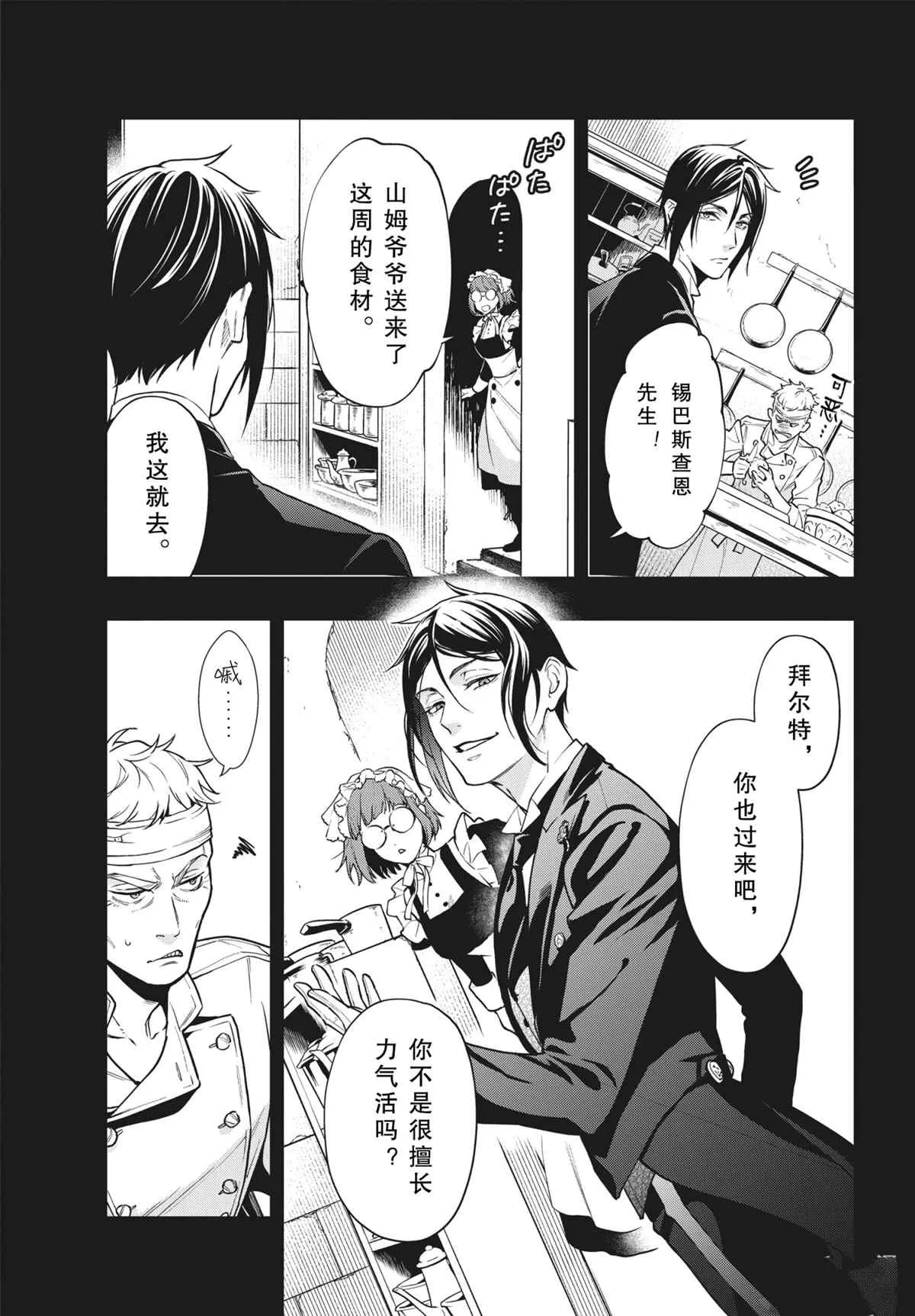 第179话 第5页