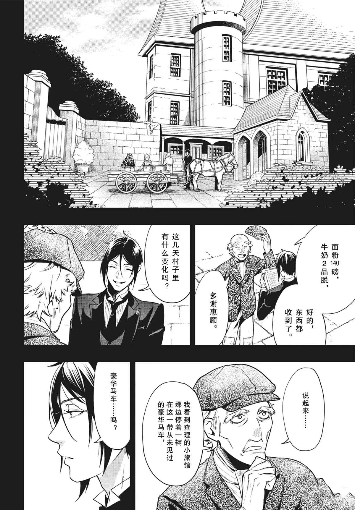 第179话 第6页