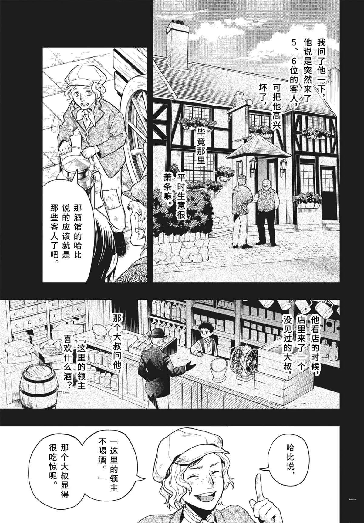 第179话 第7页