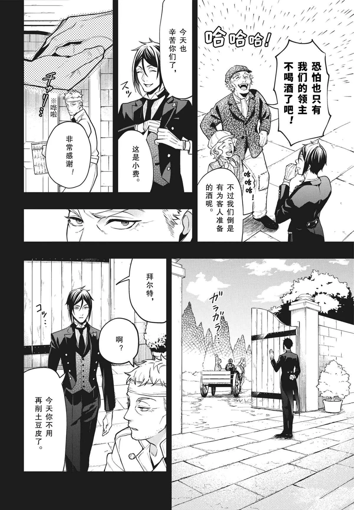 第179话 第8页