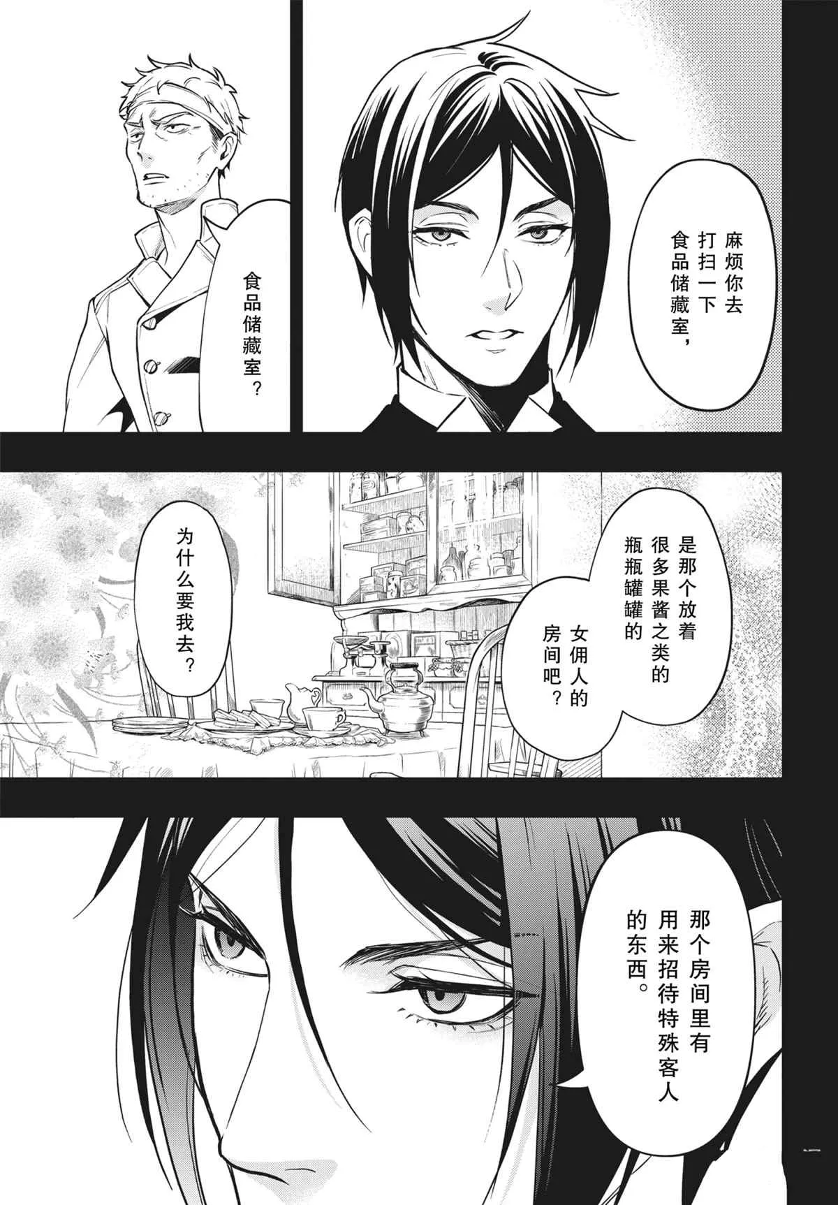 第179话 第9页