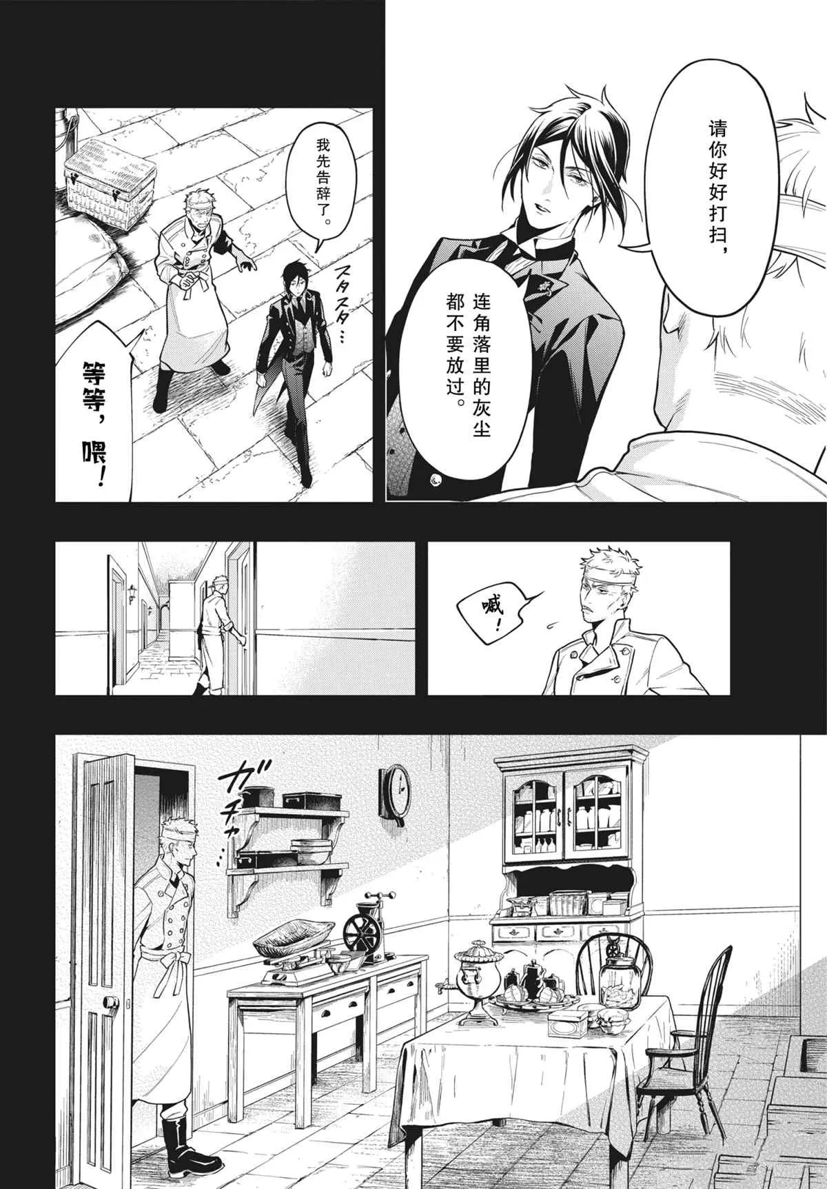第179话 第10页