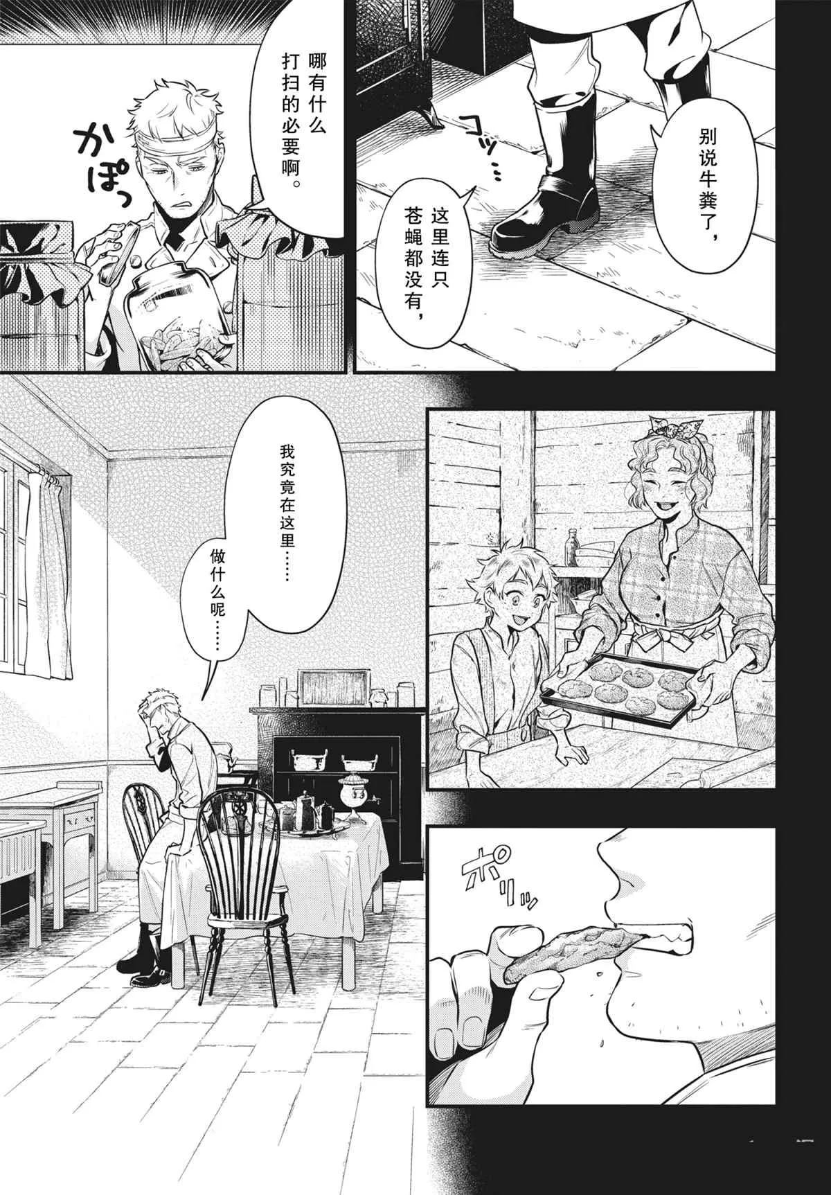 第179话 第11页
