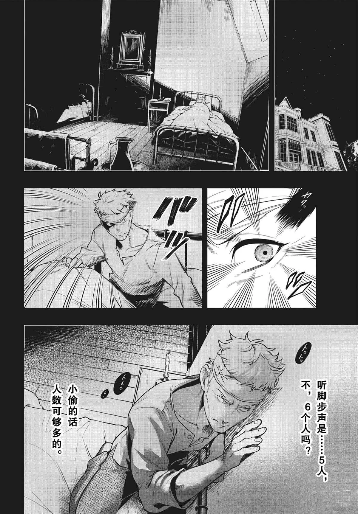 第179话 第12页