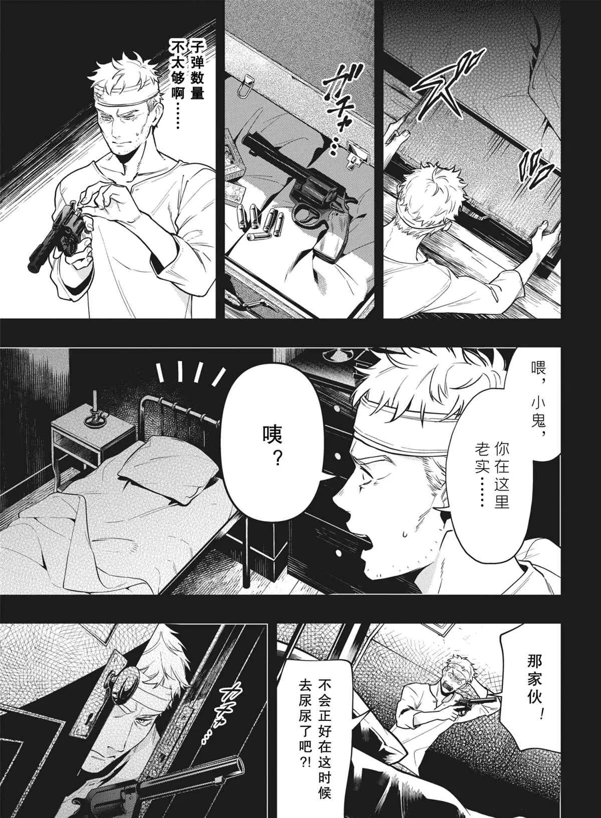 第179话 第13页