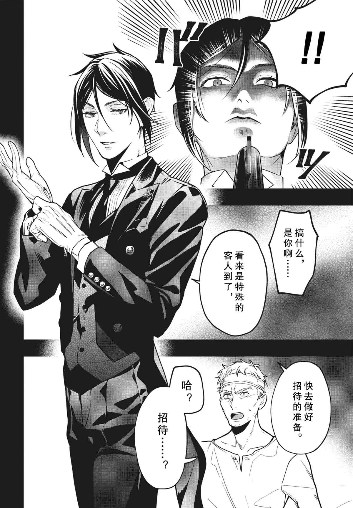 第179话 第14页