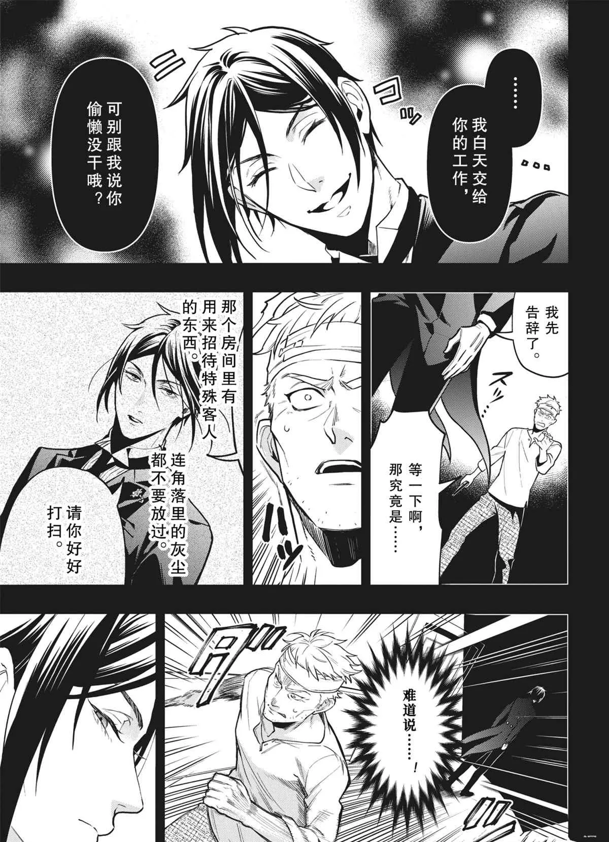 第179话 第15页