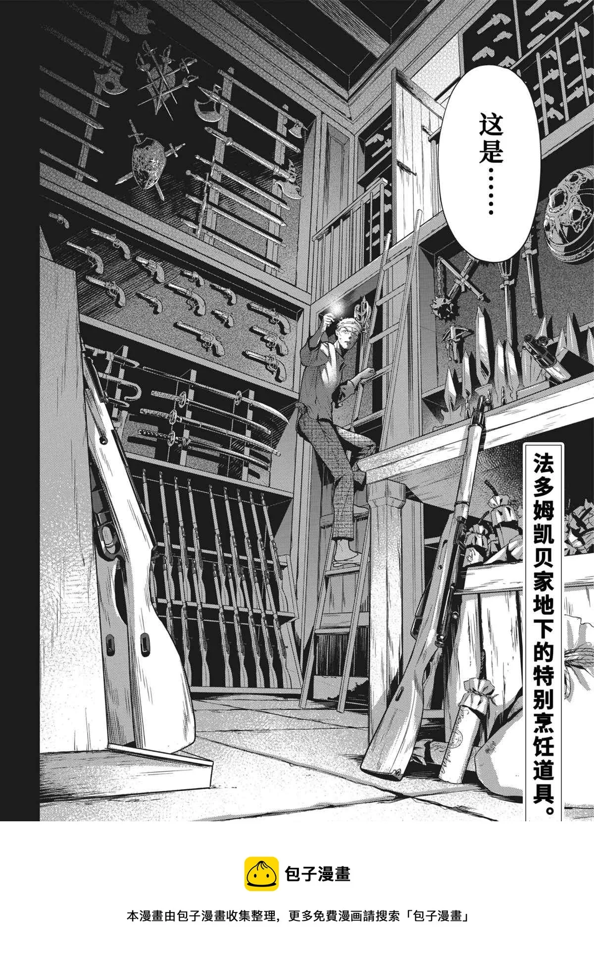 第179话 第18页