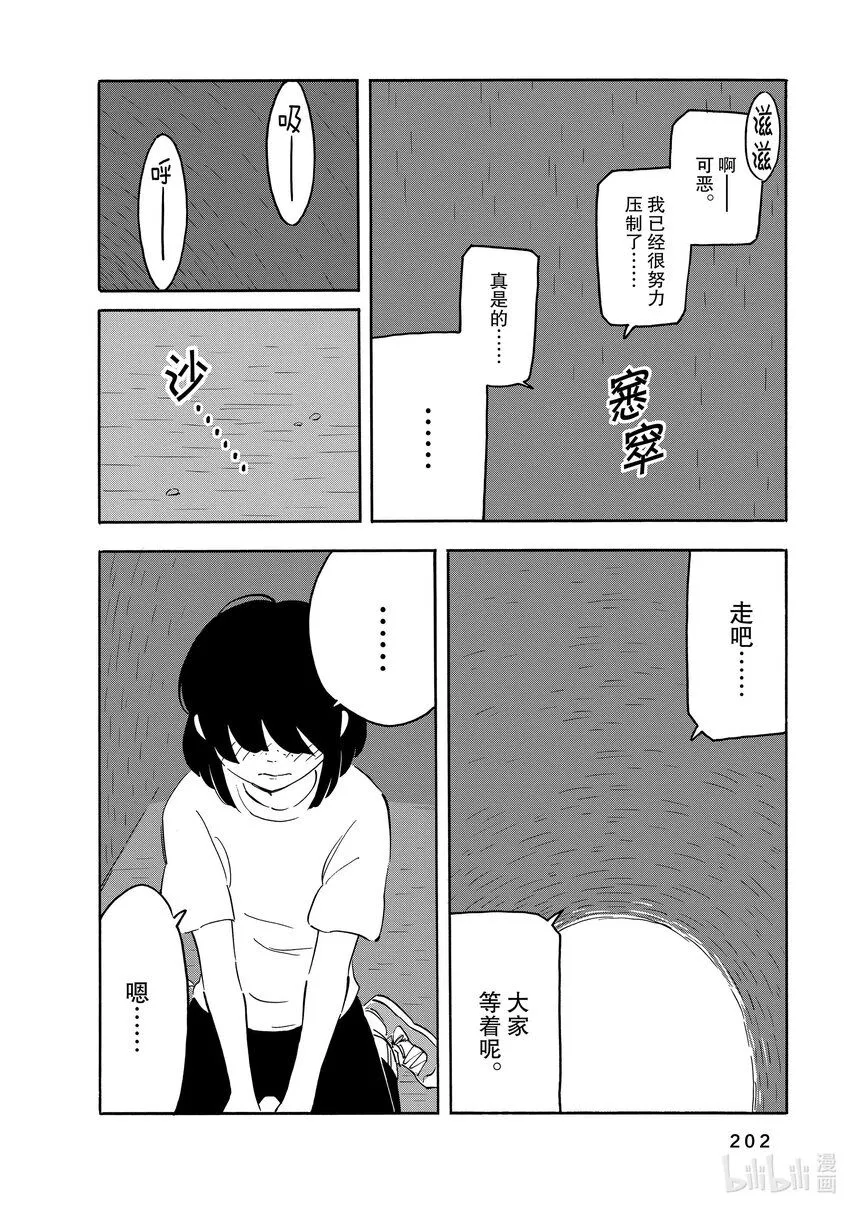 16 犬与星 第20页
