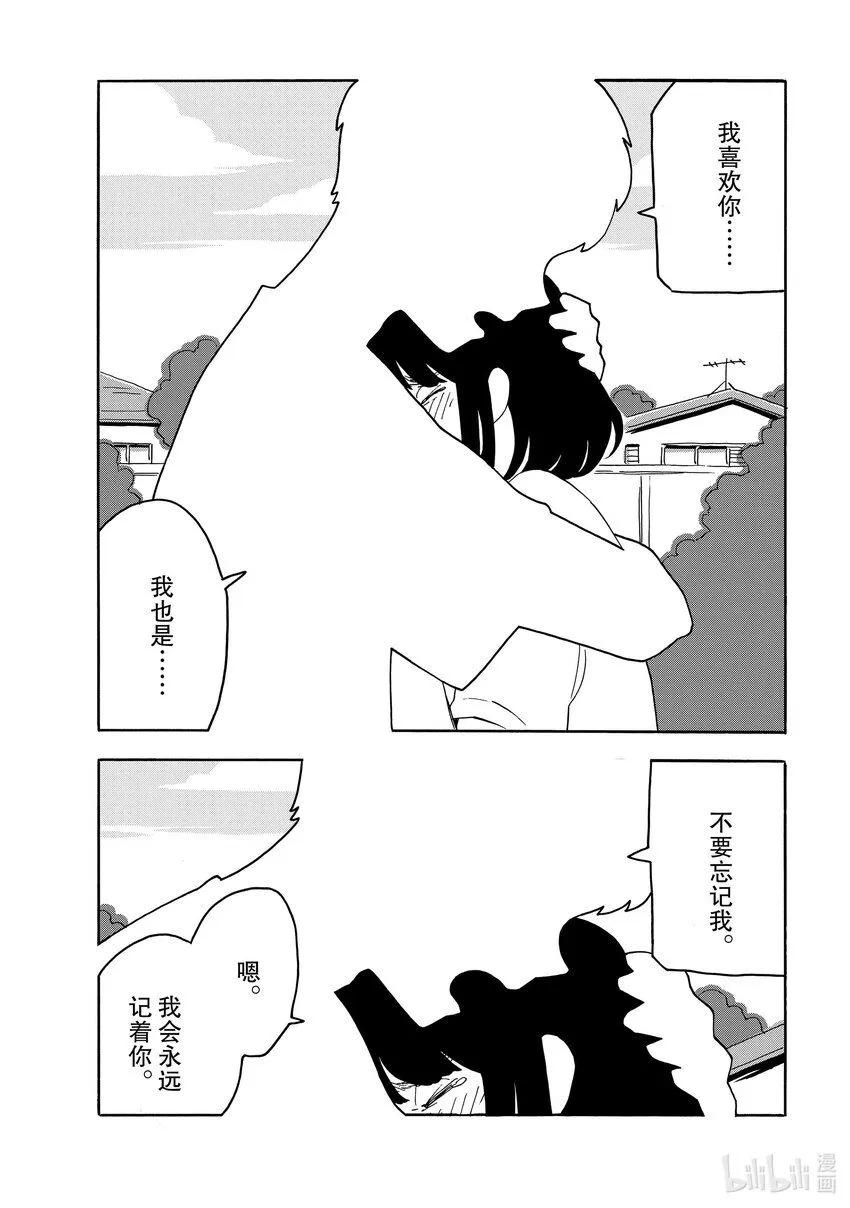 16 犬与星 第28页