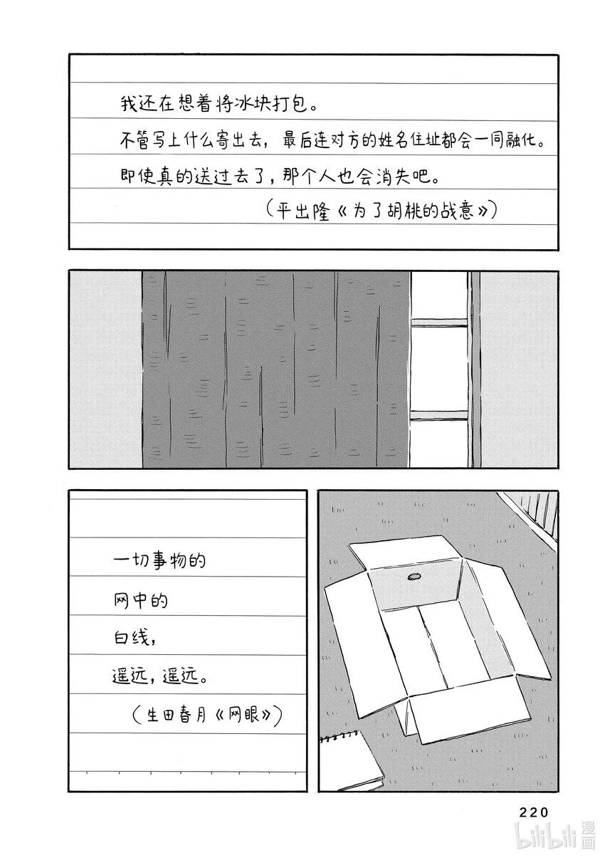 17 空白的城市 第2页