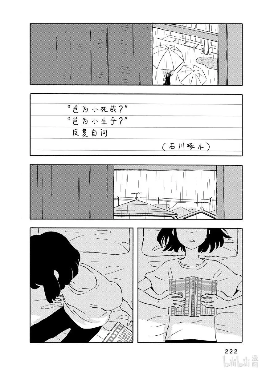 17 空白的城市 第4页