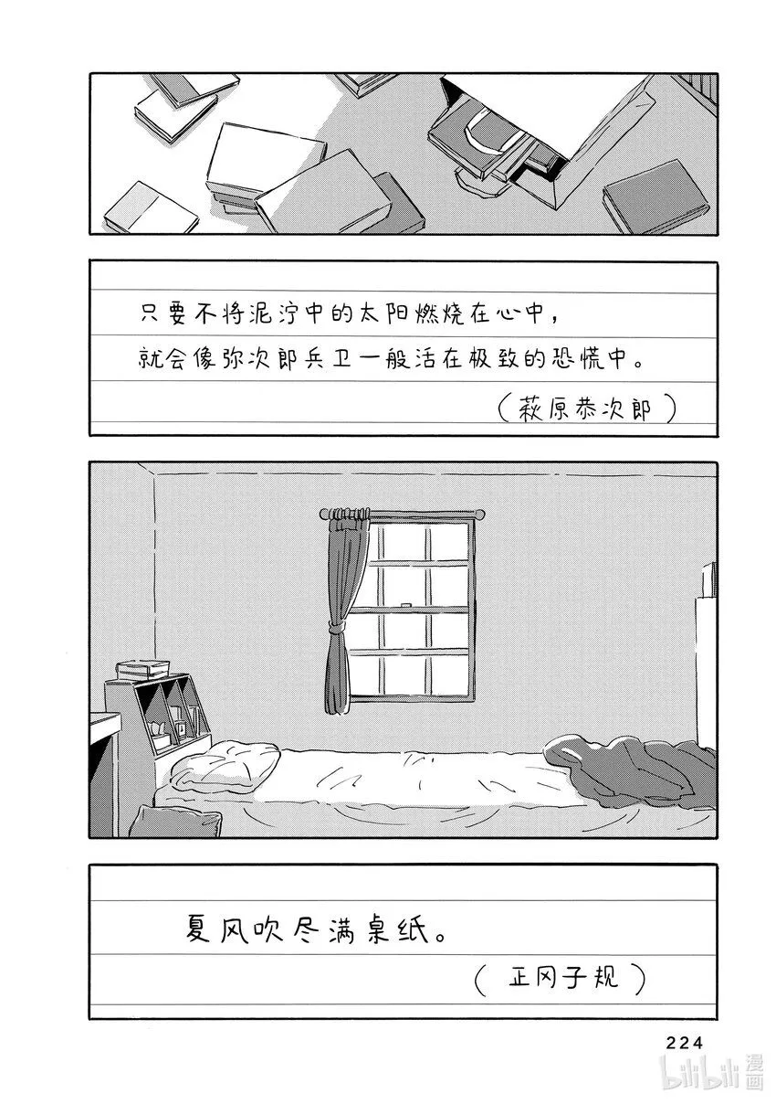 17 空白的城市 第6页