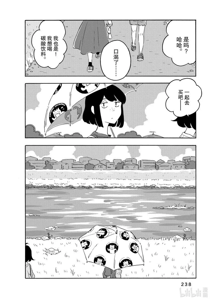 17 空白的城市 第20页