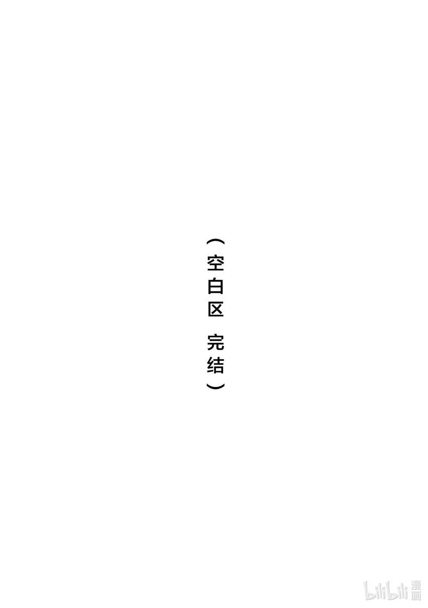 17 空白的城市 第29页