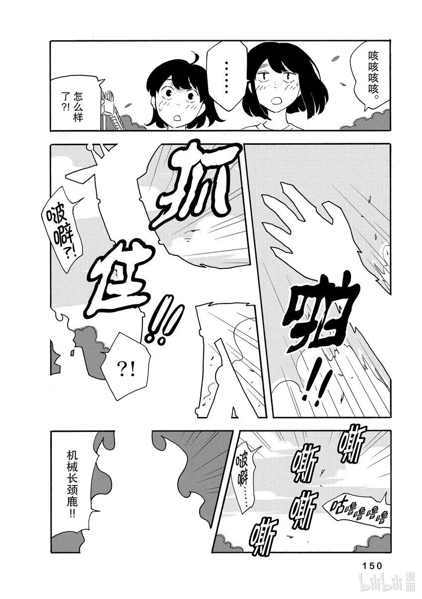 15 在一切的转角处 第12页