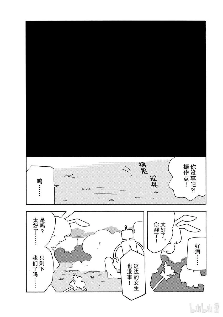 15 在一切的转角处 第14页