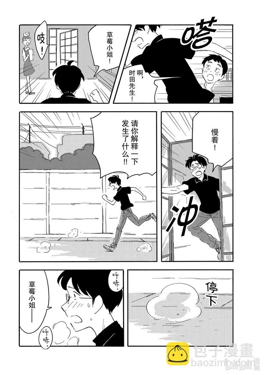 14 空白们 第3页