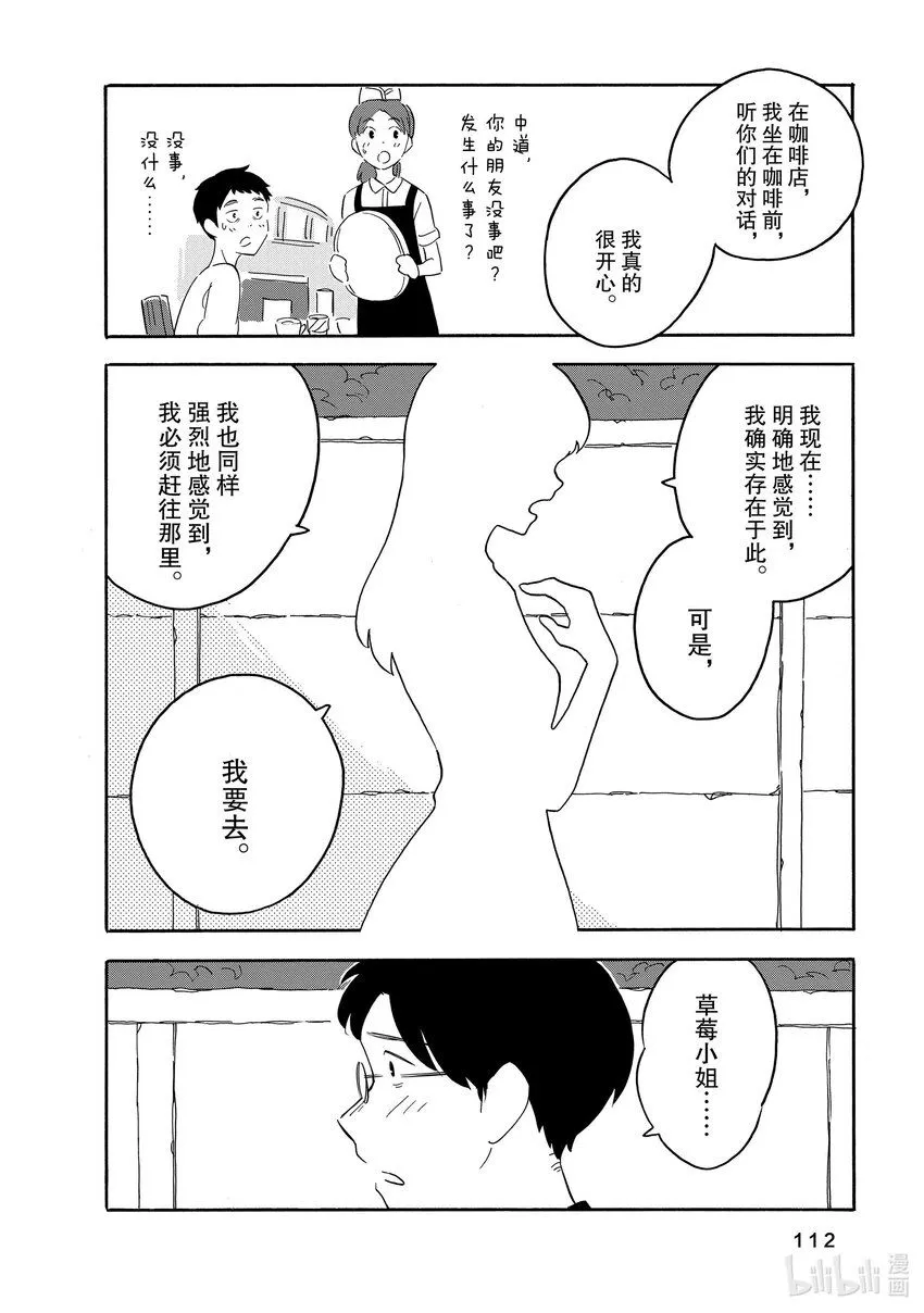 14 空白们 第8页